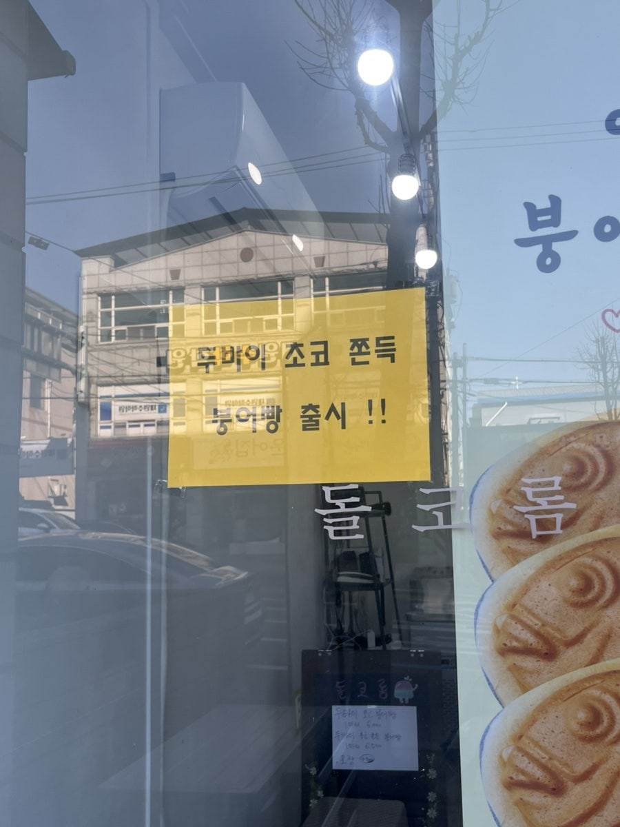 돌코롬 돌스와플 사진 2
