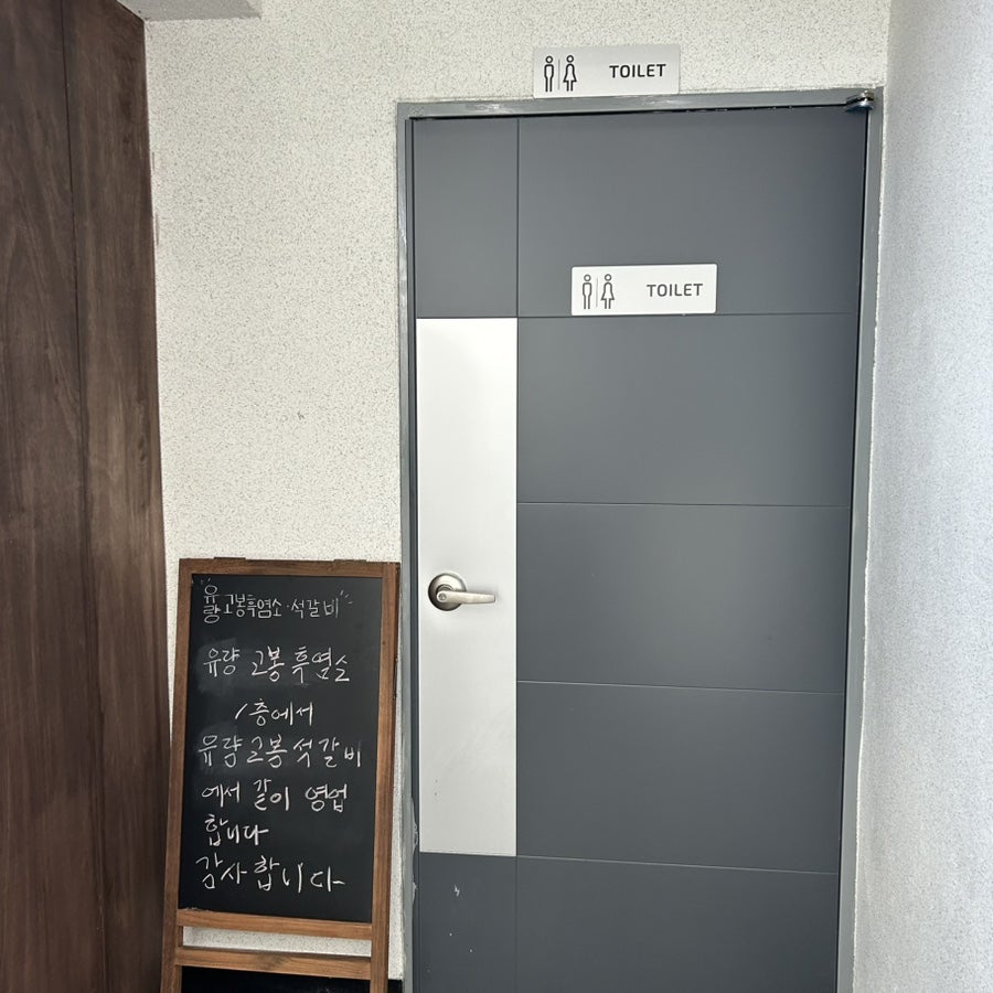 고봉흑염소 본점 사진 5