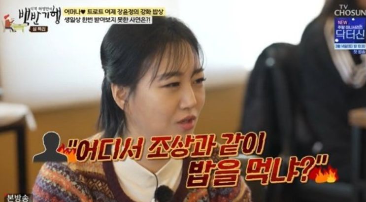   “조상님과 같이 밥 먹냐니요”... 장윤정이 고백한 30년 무(無)미역국 설움