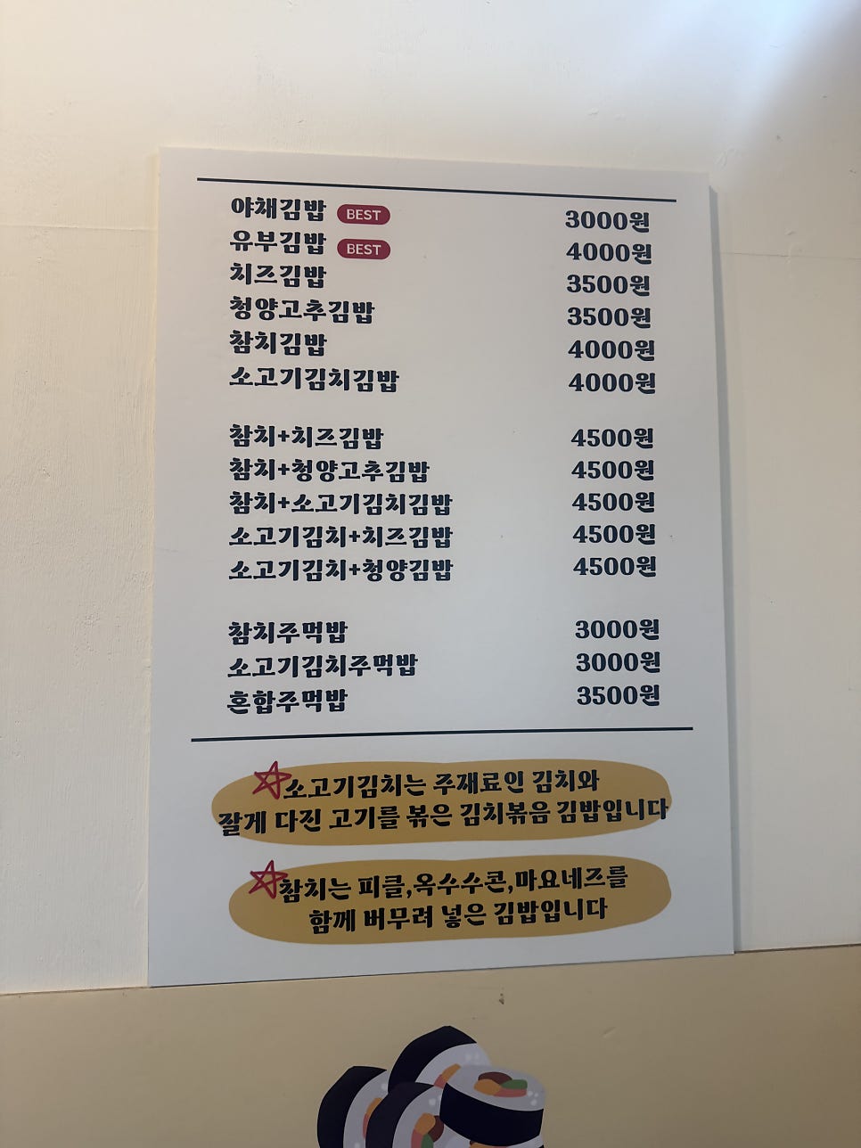 엄마정김밥 사진 2