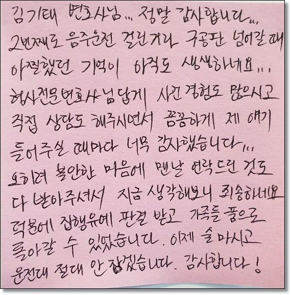 무주변호사 검색하셨다면 승소사례확인은