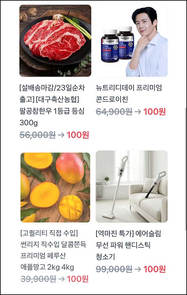  토스 100원 상품뽑기(애플망고 등)추첨_02.16