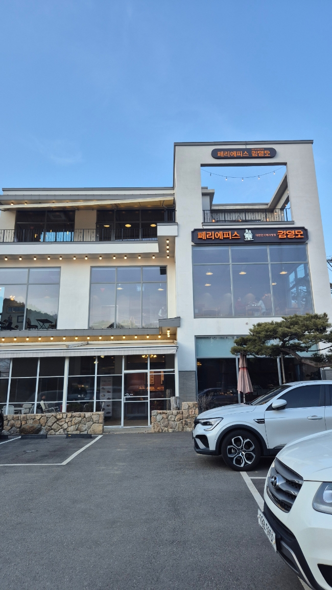 페리에피스김영모 사진 2