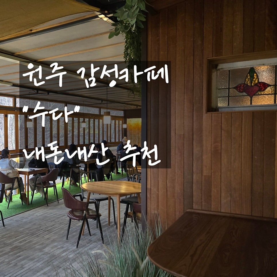 더나무 사진 1