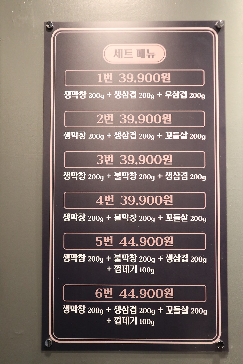 불막열삼 괴정점 사진 5