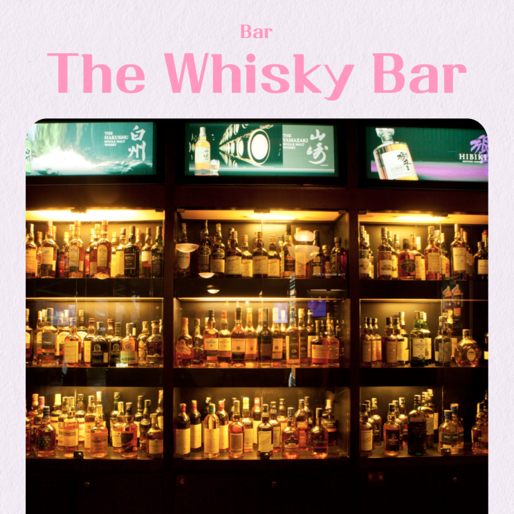  말레이시아 쿠알라룸푸르 여행 더 위스키 바 KL (The Whisky Bar)