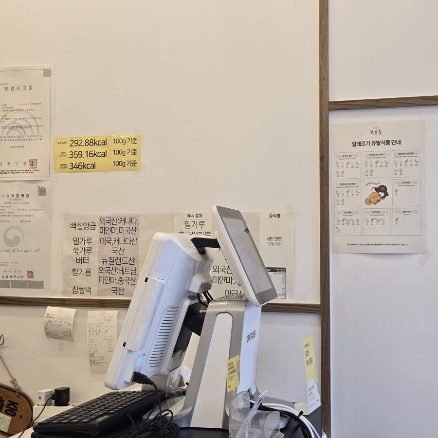 복호두 왕십리점 사진 6