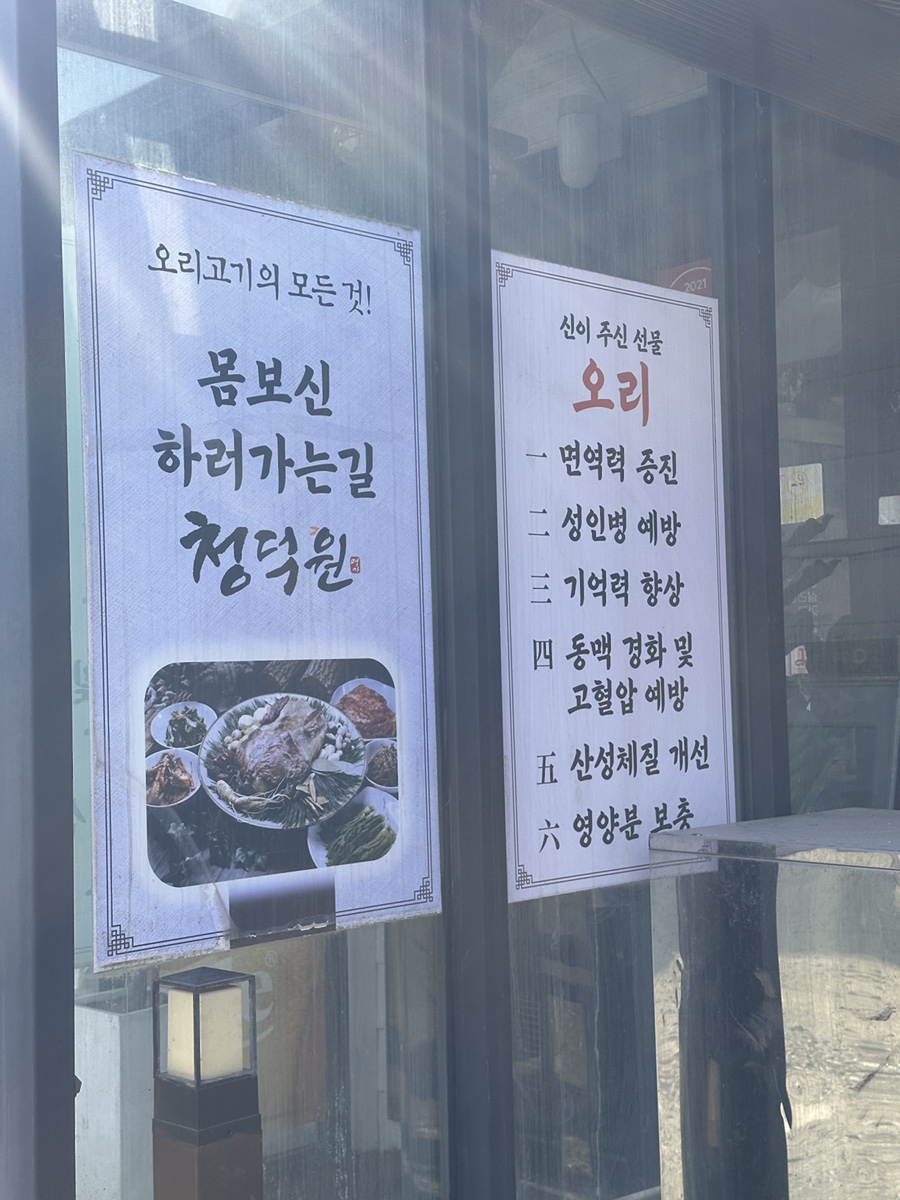 청덕원 사진 5