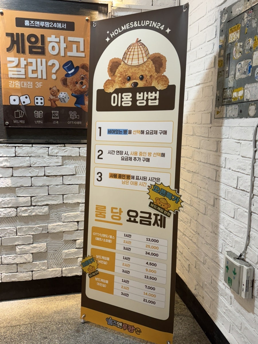 홈즈앤루팡 강원대점 사진 4
