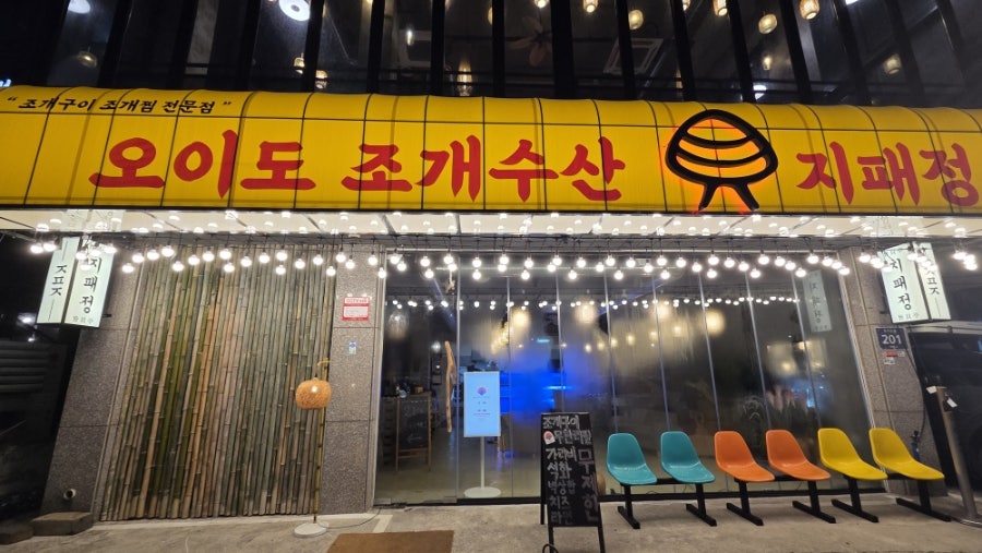 중화요리뽕 사진 1