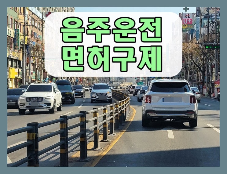  대구음주운전행정사 업무와 경험 신뢰가 바탕