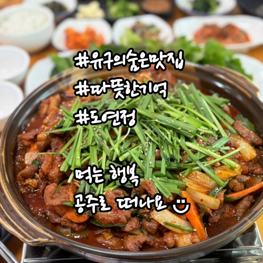 도연정 사진 2