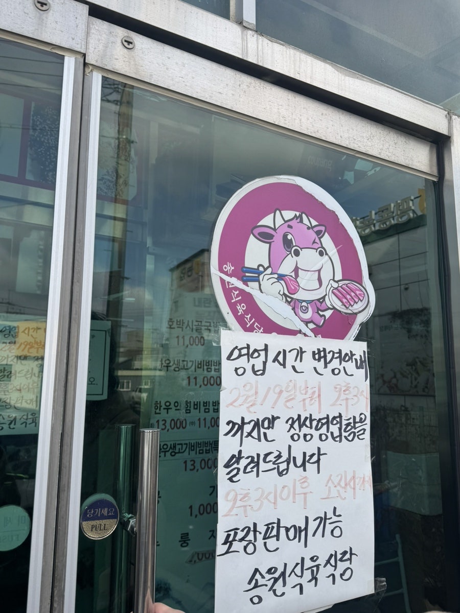 박소영왕만두왕찐빵 본점 사진 2