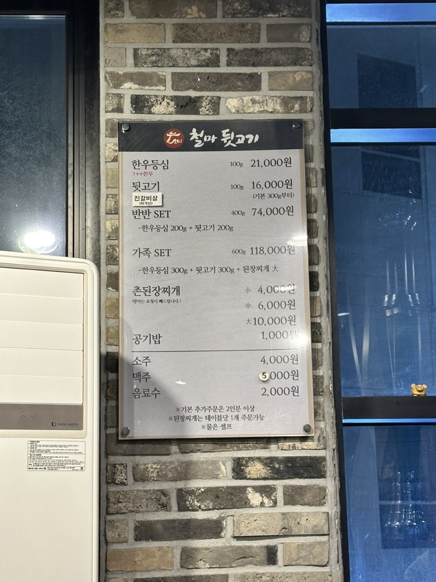 철마뒷고기 온천2호점 사진 4