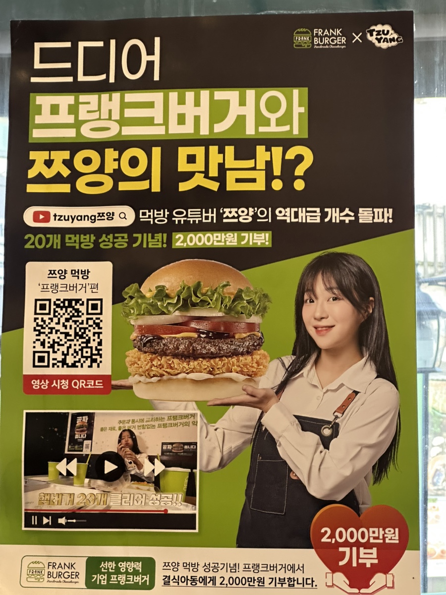 프랭크버거 반포신논현점 사진 6