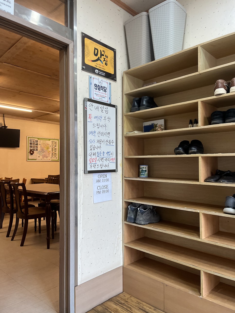 인제골 사진 2
