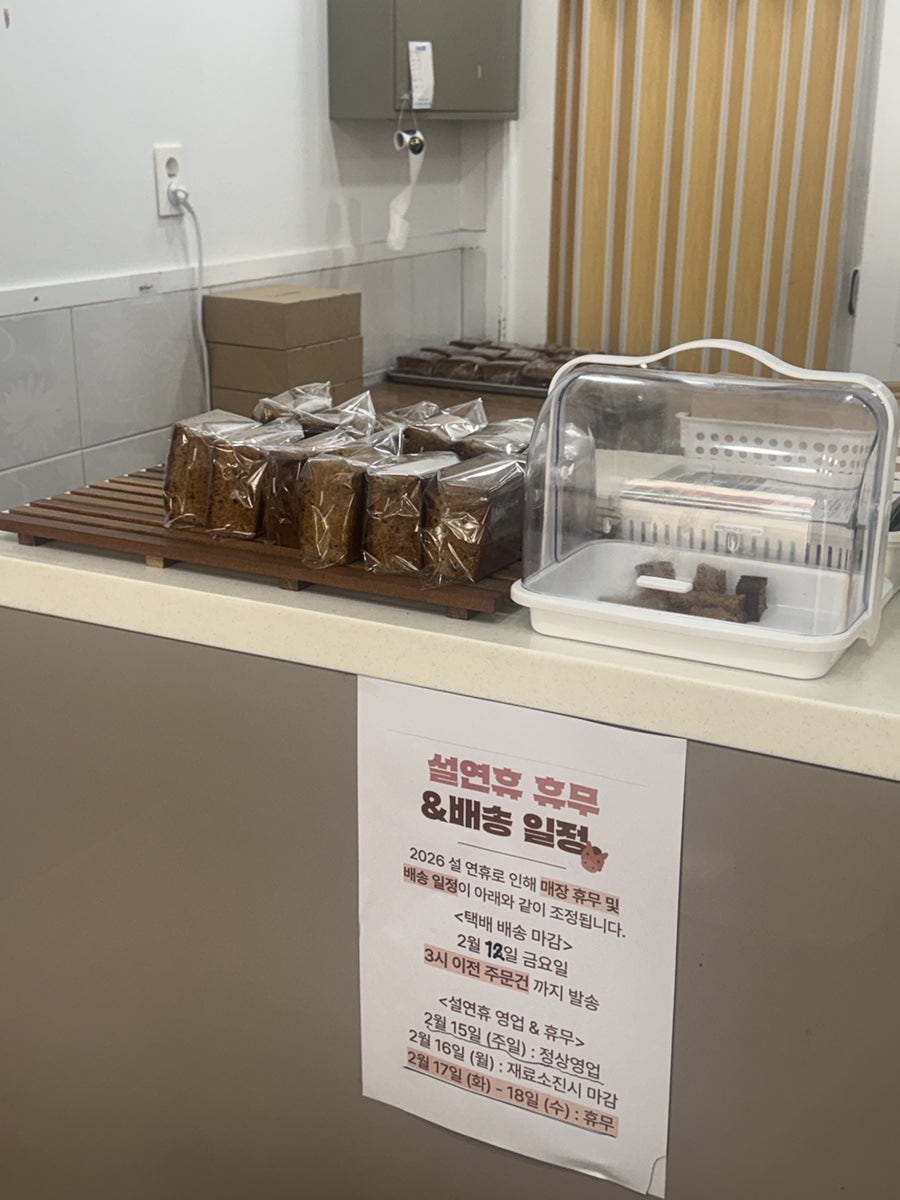 안가네대추빵 대전점 사진 4