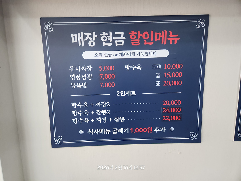 영풍반점 사진 5