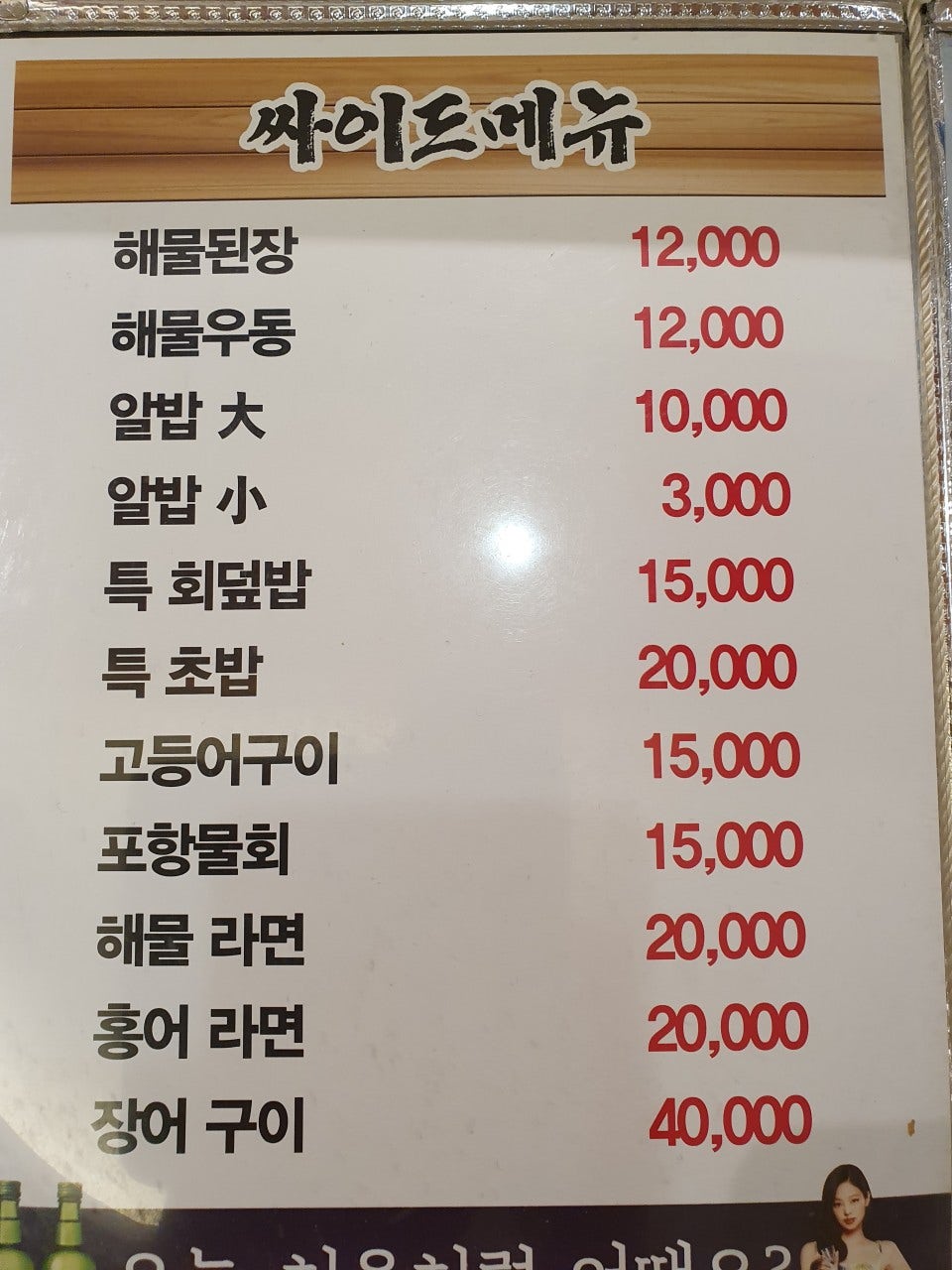 아우랑횟집 사진 4