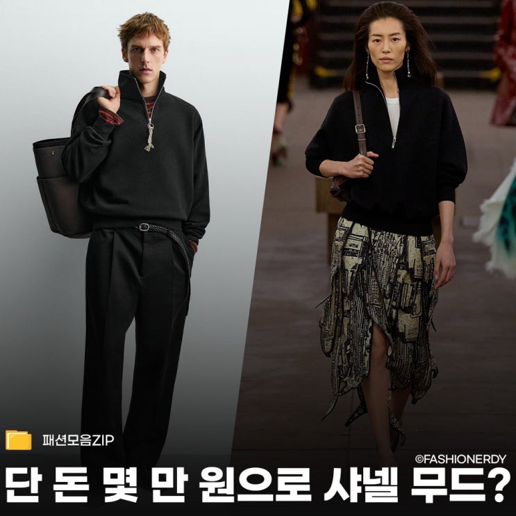  봄코디 고민 끝, 솔직히 쿼터집업 하나면 다 되는 거 아시죠?