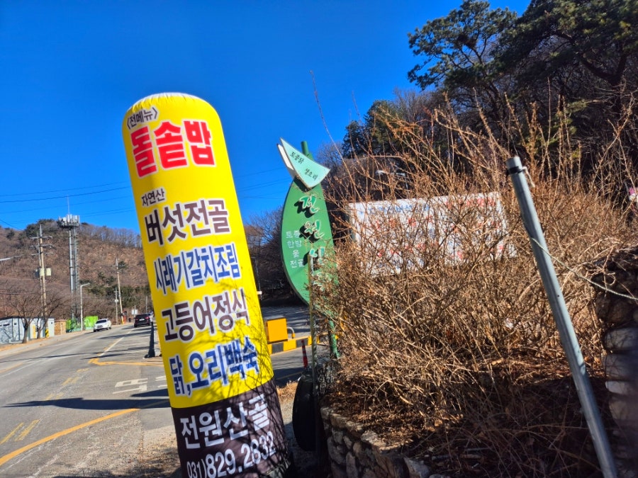 전원산골 사진 4