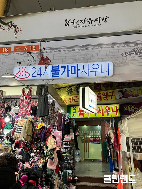 Minsunjagopchang photo 4
