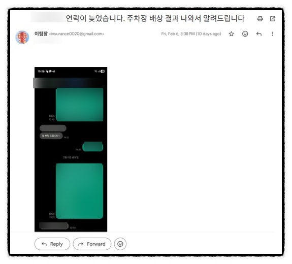  발렛파킹 주차장배상책임보험(대형 주차장관리업체) 진행 사례