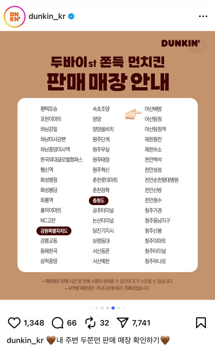 던킨 아산배방점 사진 4