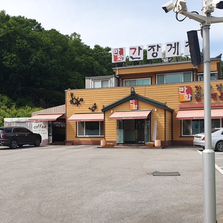 만화간장게장 사진 2