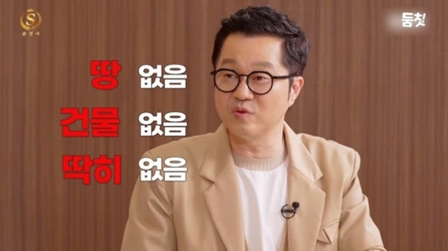 지상렬 형님처럼 부채 없을 집 1채