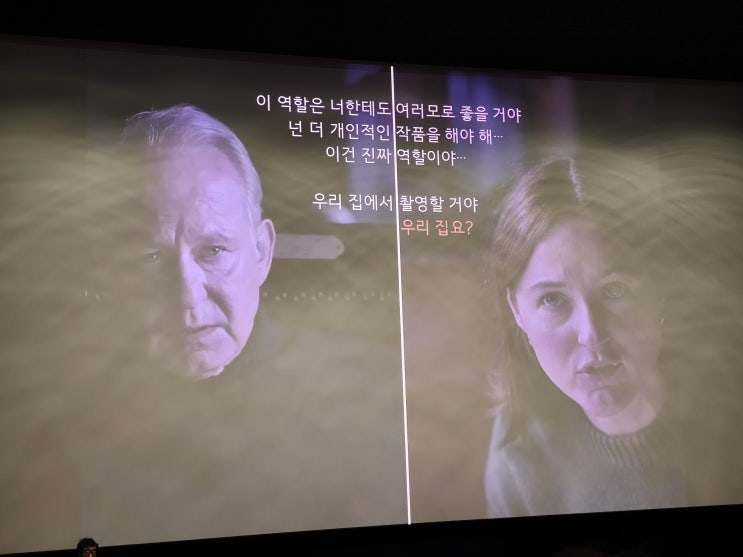  센티멘탈 벨류 관람평 리뷰 유전 유산 그리고 상속속에서 찾아보는 가치(이지훈의 시네필로)