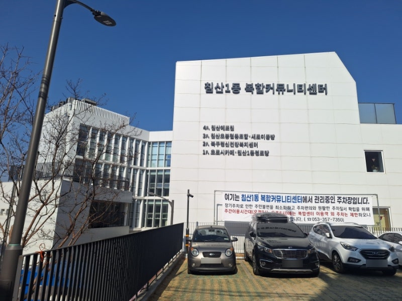 대구 북구 정신건강복지센터 우울증 상담 후기