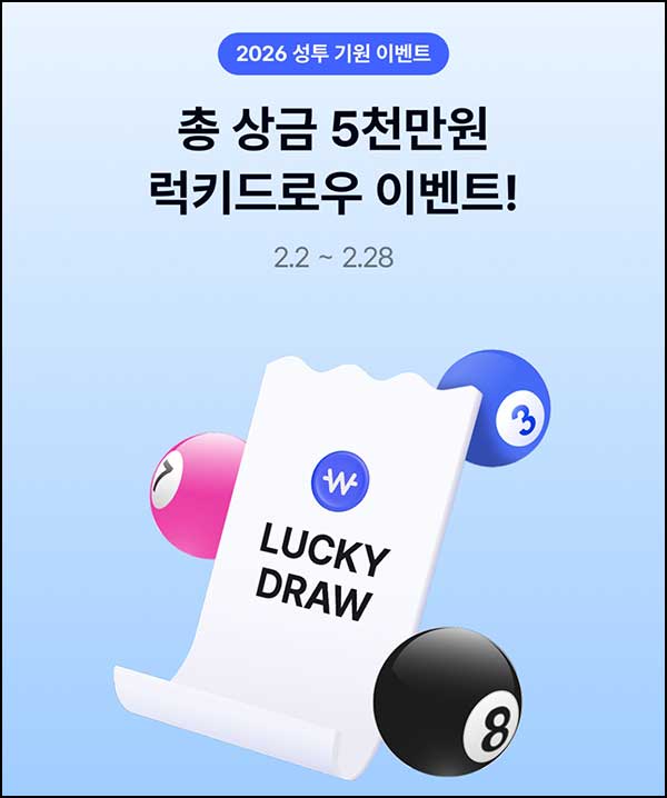  케이뱅크 럭키드로우 매일응모(상금 5천만원)추첨_02.17