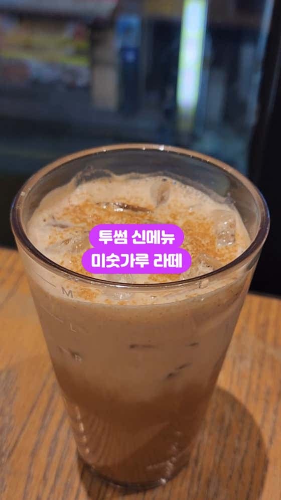 투썸플레이스 목포북항점 사진 1