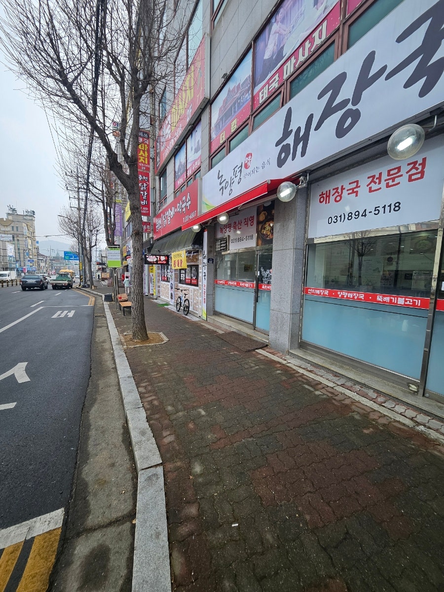 녹양평해장국 사진 3