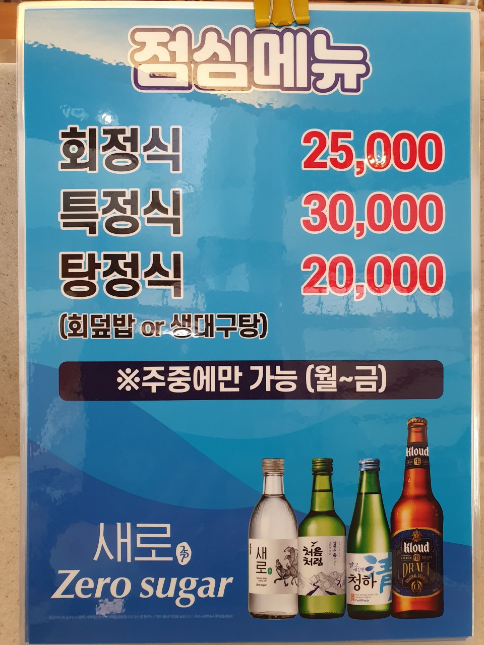 아우랑횟집 사진 5