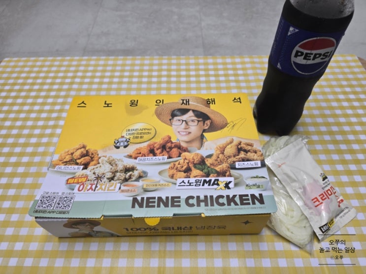  [수원 성균관대역 포장] 네네치킨 율천점 / 순살 크리미언+양념 반반 치킨
