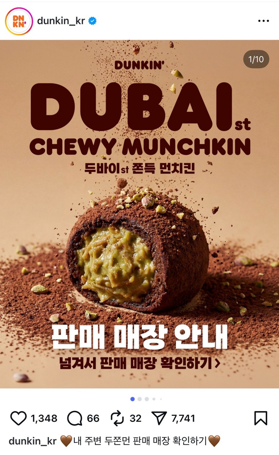 던킨 아산배방점 사진 3