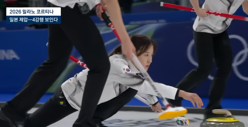 “TV 켜면 나오는 컬링…" 누가 이기고 있는지 단번에 알아보는 방법 정리했어요”