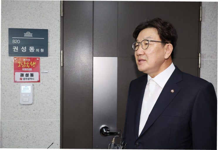 <b>권성동</b> 의원, 징역 2년 <b>선고</b>에 '옥중 편지' 공개… "결백... 
