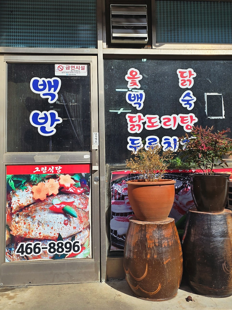 그린식당 사진 5