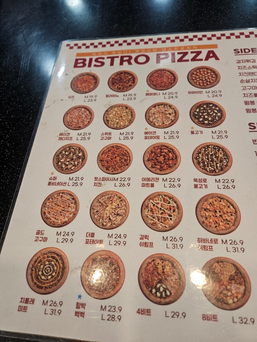 비스트로피자 화곡목동점 사진 1