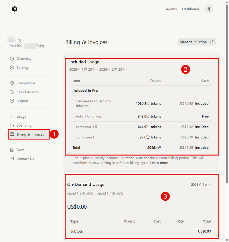 Cursor Pro Plan 사용량 확인 방법 | Billing & Invoices에서 토큰·결제 내역 보는 법 : 네이버 블로그