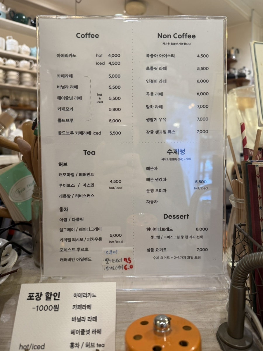 티테이블 사진 3