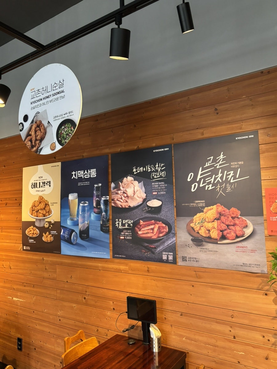 교촌치킨 은계점 사진 3