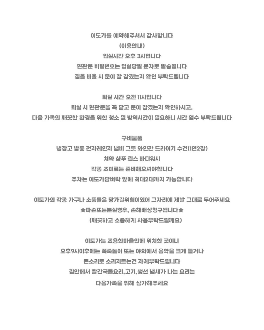 이도가 사진 1