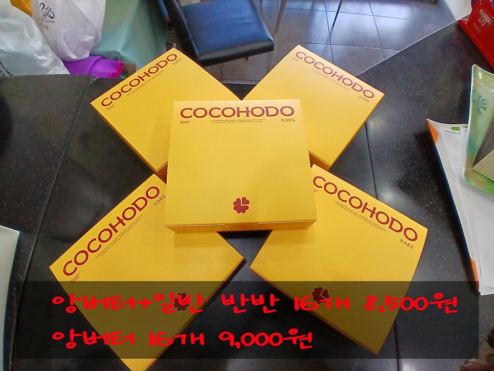 코코호도 모라점 사진 4