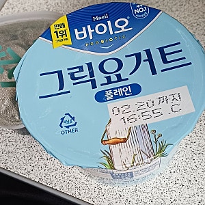 매일 바이오 그릭요거트 플레인 150g 꾸덕함 후기