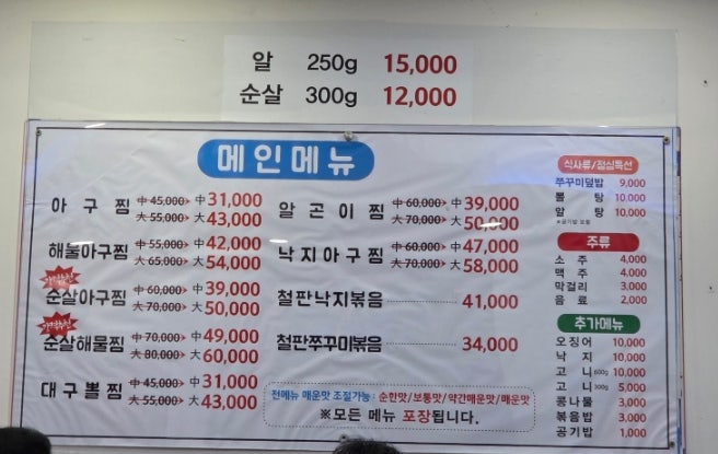 아구세상 사진 2
