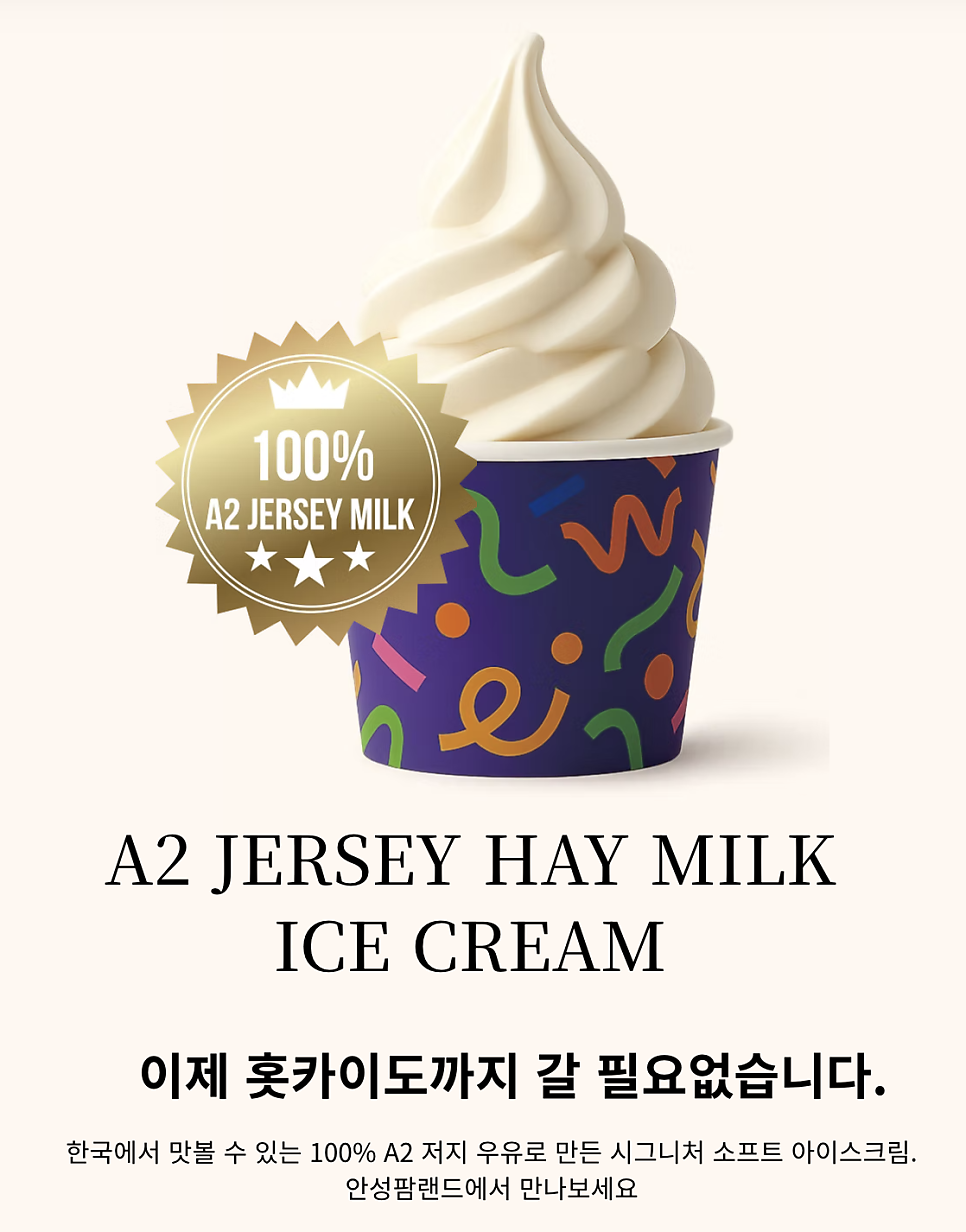 송영신목장 사진 3